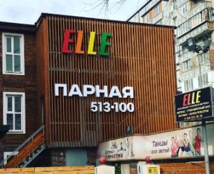 Сауна 100 градусов
