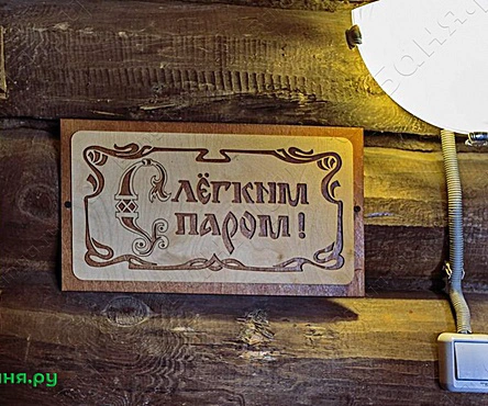 Баня №6