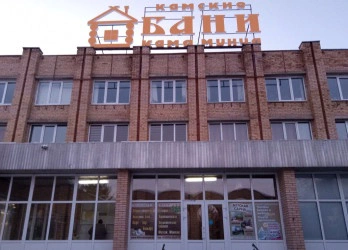 Камские бани