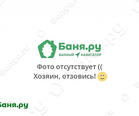 Парная