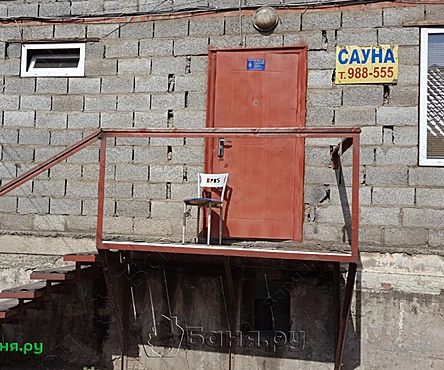 Сауна