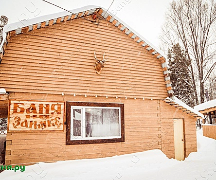 Баня №3