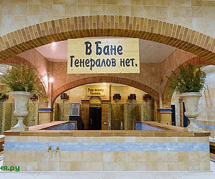 Мужская общественная баня
