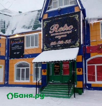 Сауна