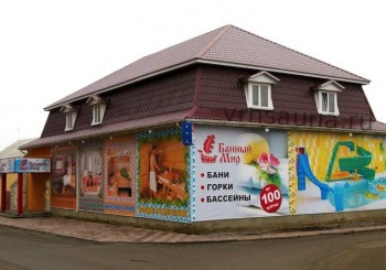 Банный мир на Суворова Банный мир на Суворова