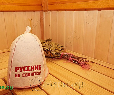Русская баня