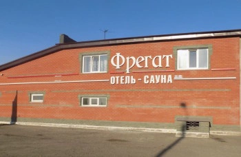 Сауна-отель Фрегат