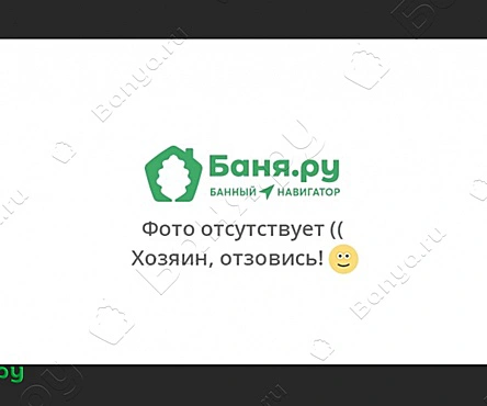 Русская баня на дровах