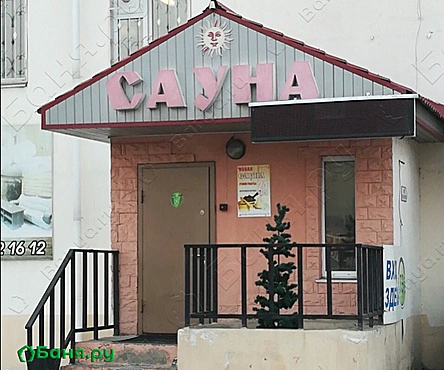 Парная