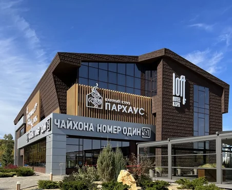 Банный клуб Пархаус Банный клуб Пархаус