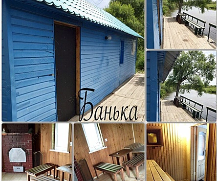 Баня