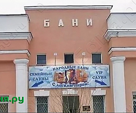 Мужское /женское отделения