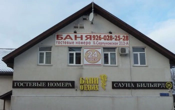 Баня Отдых