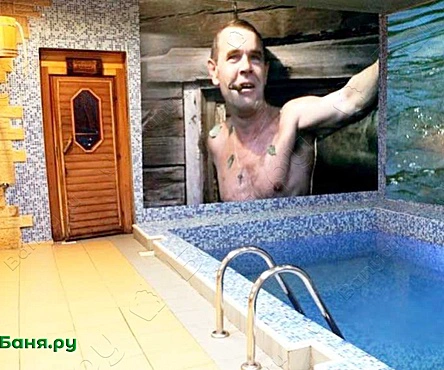 Русская баня
