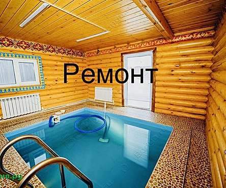 Баня Русская