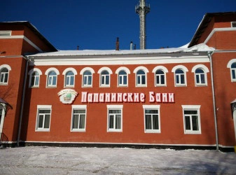 Папанинские бани