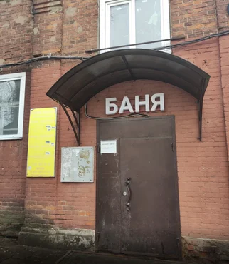 Общее отделение