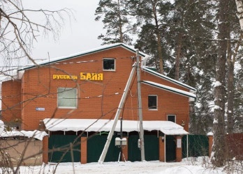 Банный комплекс в Борисово