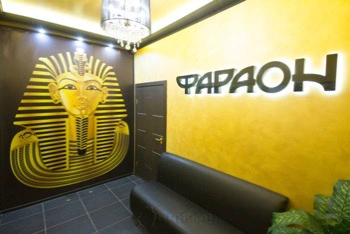 Сауна Фараон