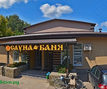 Общее отделение
