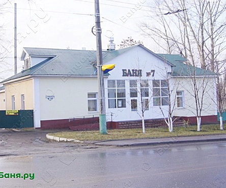 Общественная баня