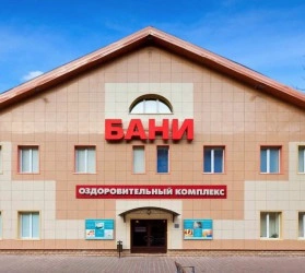 Реутовские бани