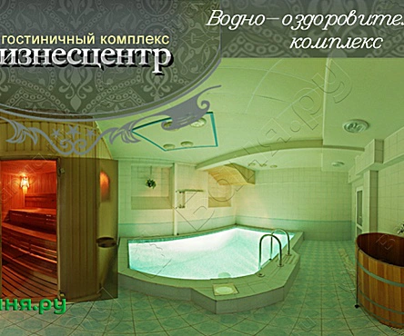 Сауна