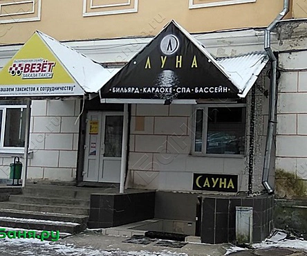Зал Луна