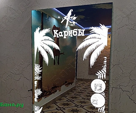 Зал Карибы