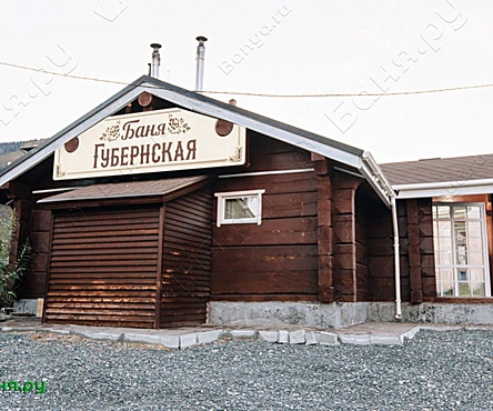 Баня Губернская на дровах