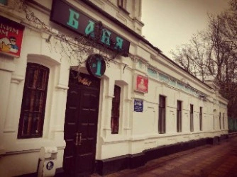 Баня №1