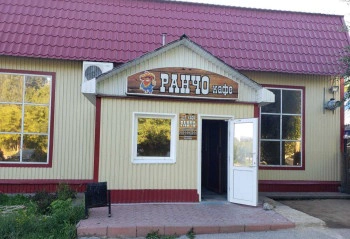 Баня-кафе Ранчо