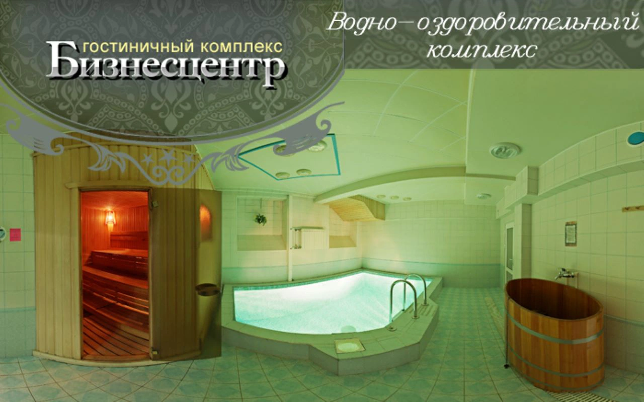 Сауна гостиницы Бизнесцентр