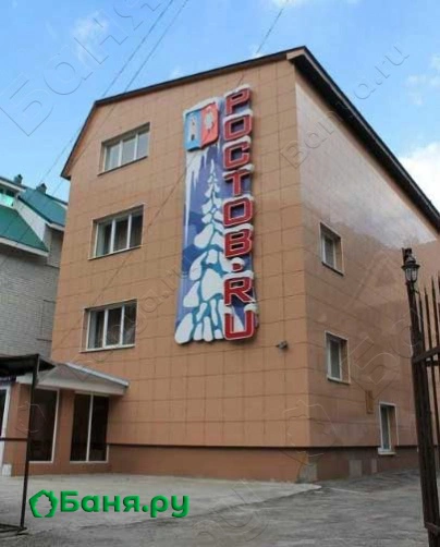 Сауна 