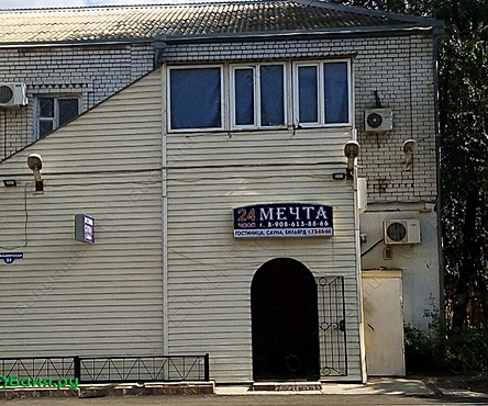 Парная Мечта