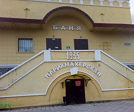 Общий зал