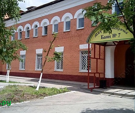 Баня №7