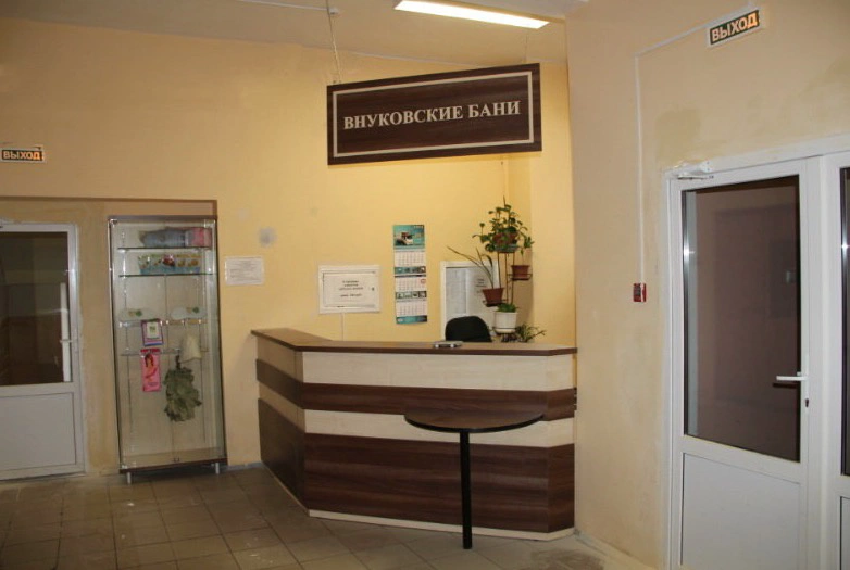 Внуковские бани