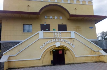 Баня на Ильича