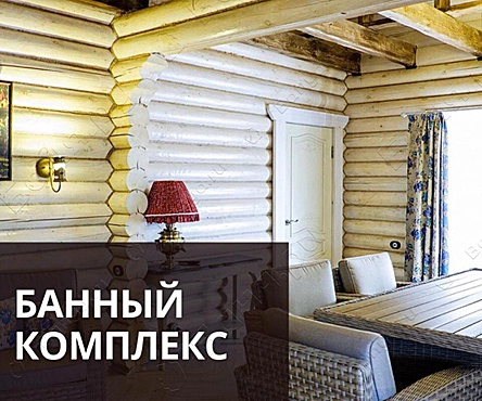 Баня