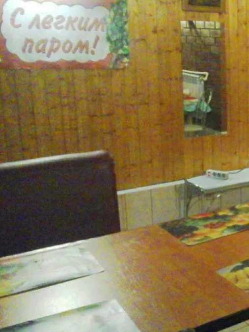 Баня С легким паром