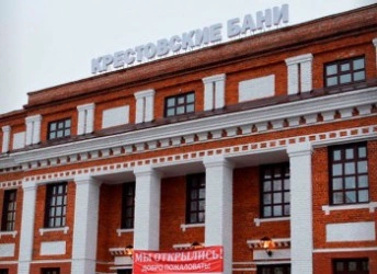 Крестовские бани Крестовские бани