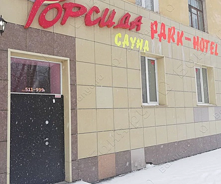Сауна