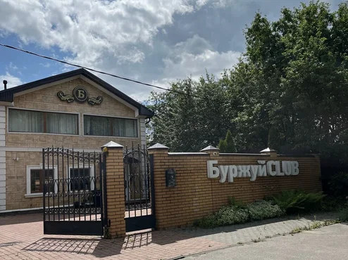 Банный клуб Буржуй