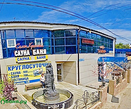 Баня