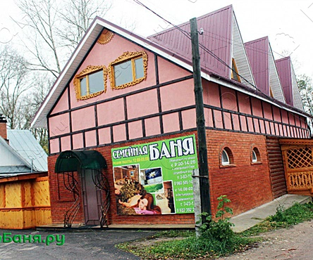 Баня №2